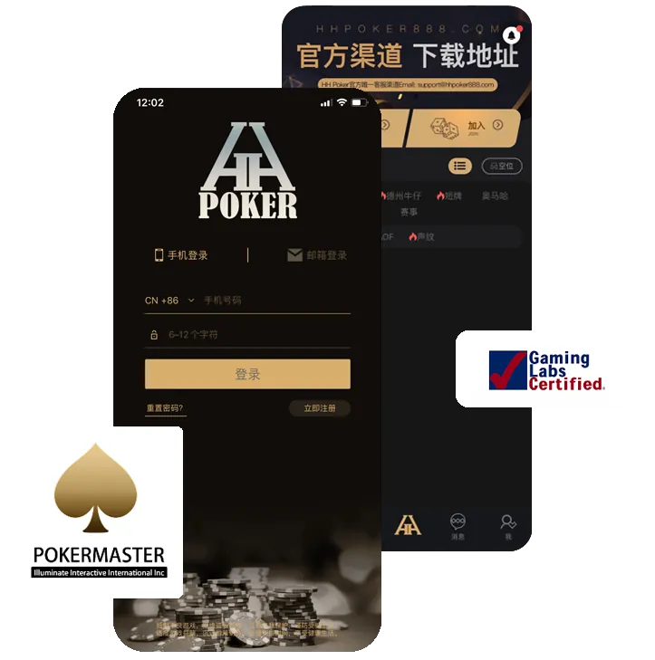 德扑圈HHpoker下载